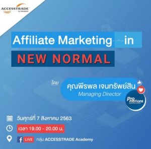 Affiliate Marketing in New Normal