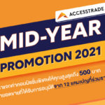 ACCESSTRADE Mid Year Promotion 2021