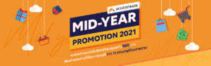 Mid Year Promotion 2021 จาก ACCESSTRADE