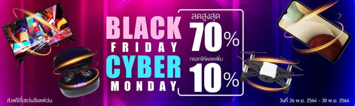ShopAt24 Black Friday & Cyber Monday