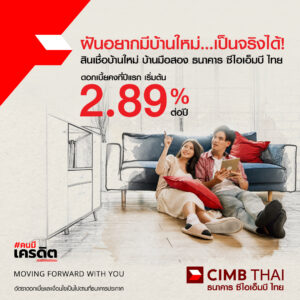 CIMB 2nd Home Loan