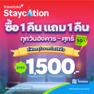 Traveloka