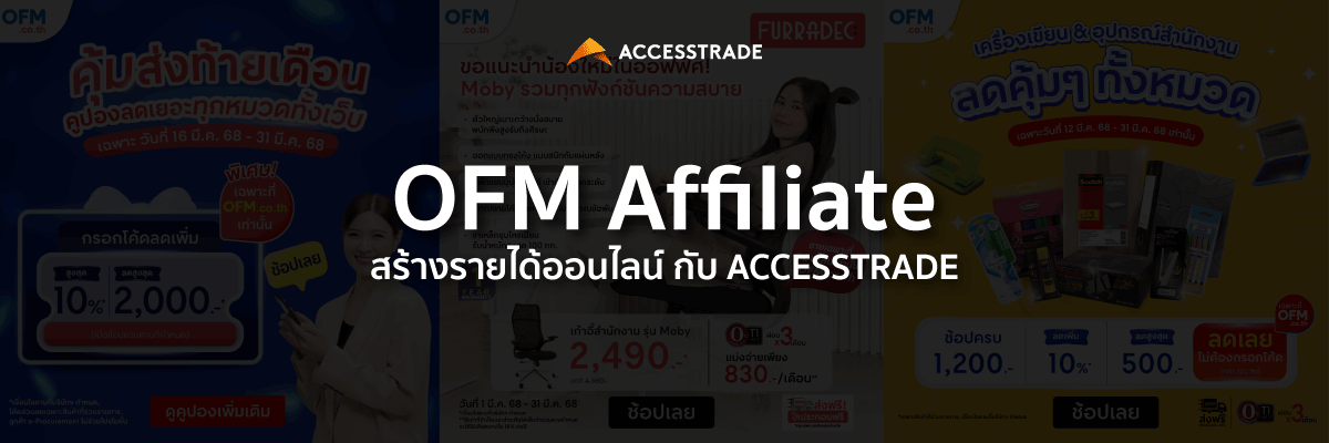 OFM