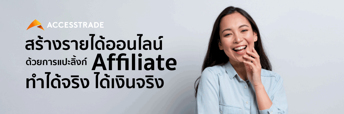 affiliate-11