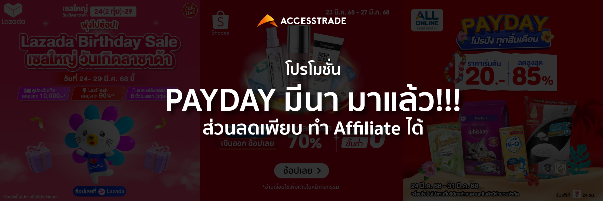 payday-march