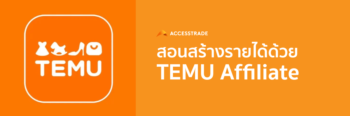 temu-2