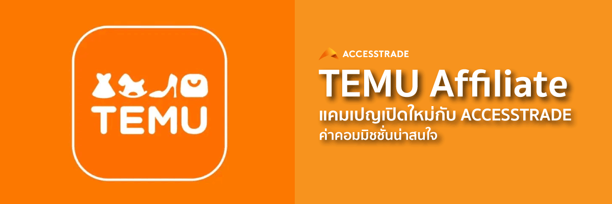 temu