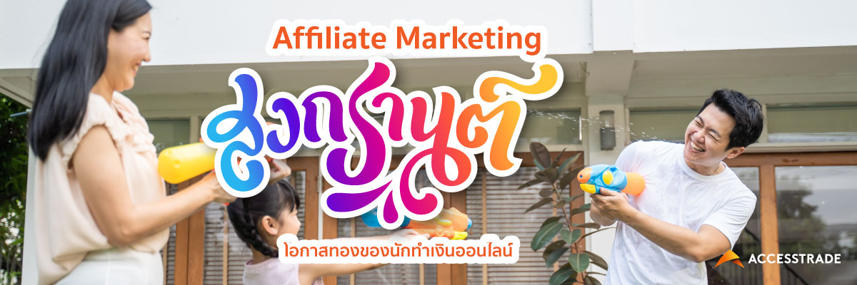 สงกราน1