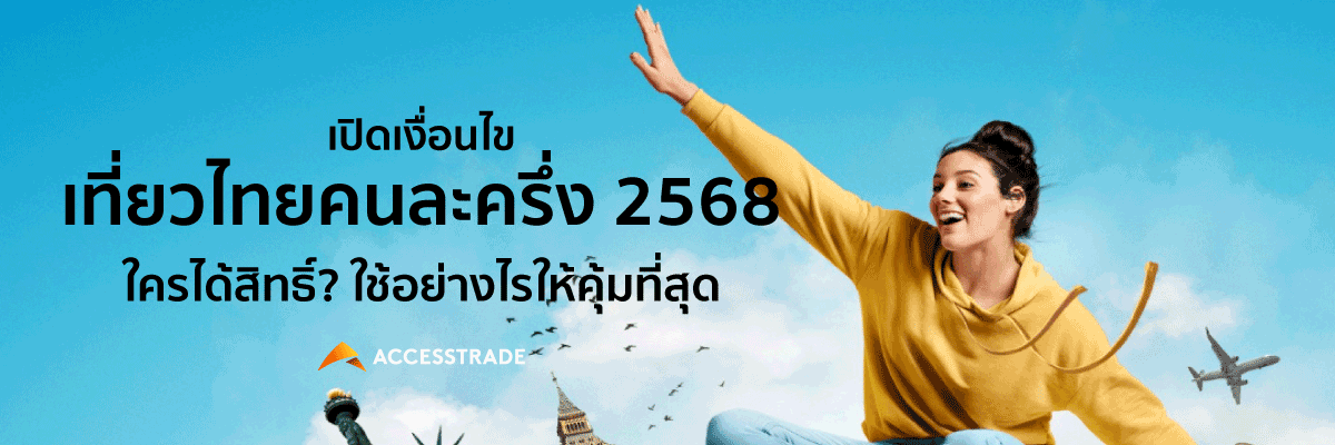 travel
