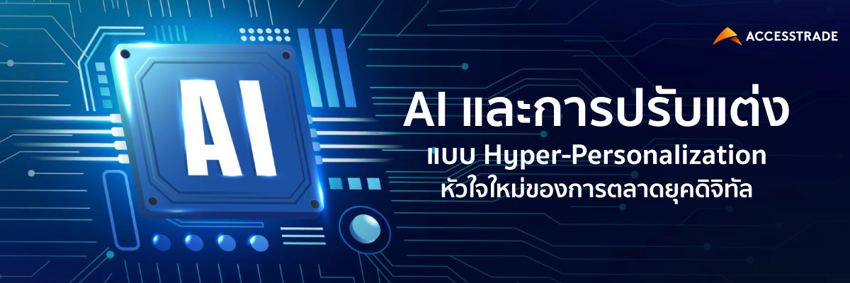 Ai-hyper