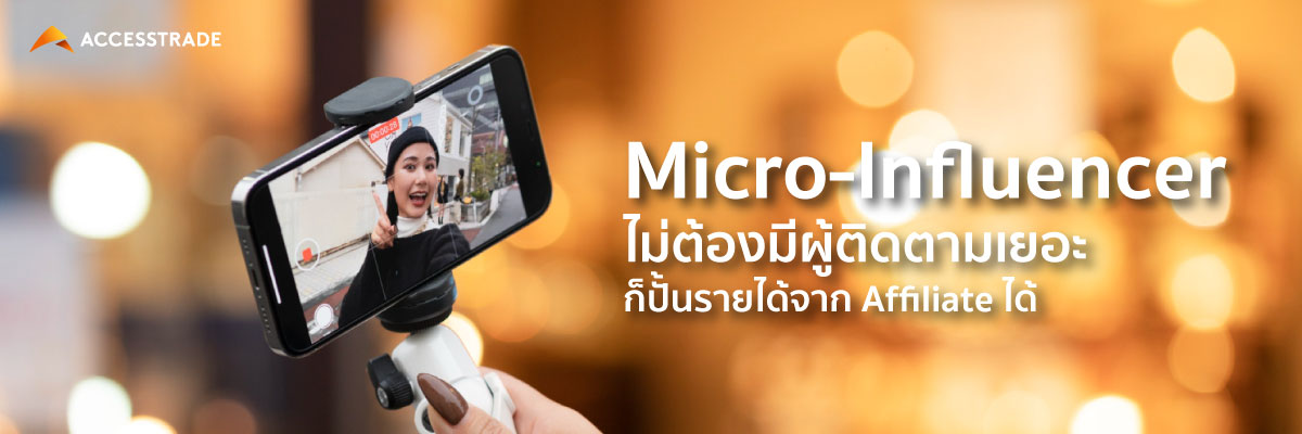 micro-infu