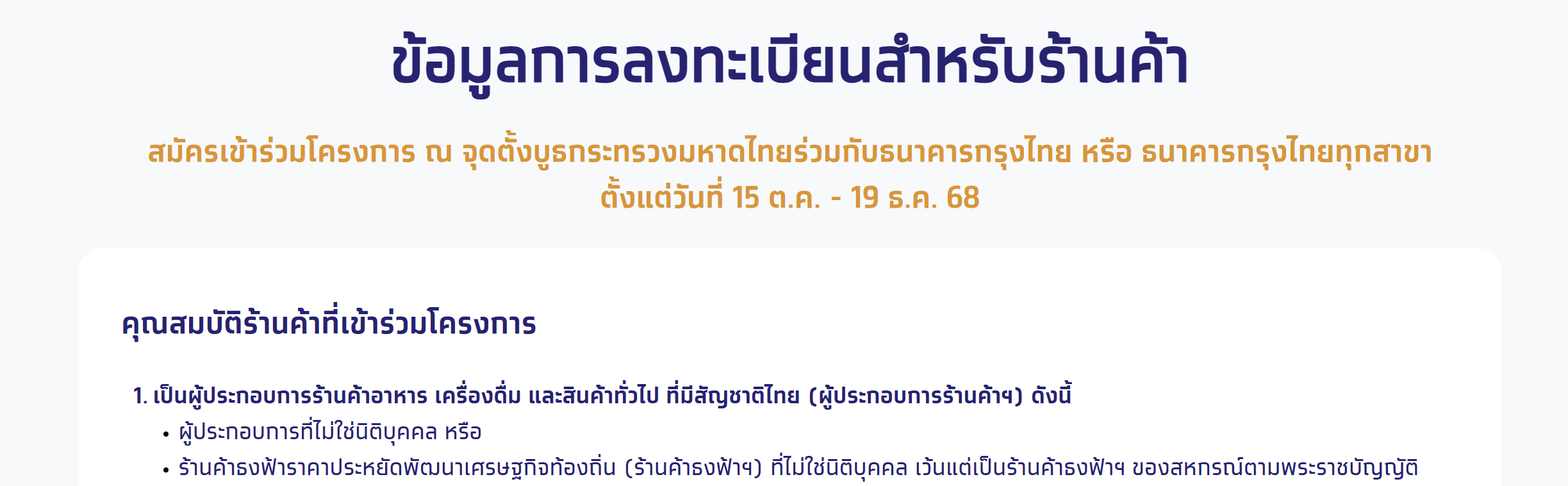 สกรีนช็อต 2025-10-08 111554
